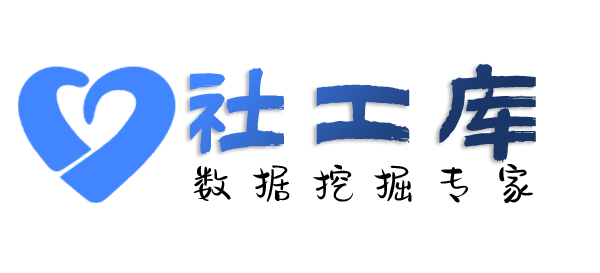 社工库app查三儿